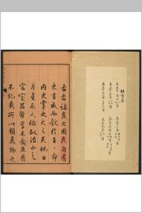 广州府志 [60卷  卷首 沉廷芳等纂修].道署, 乾隆戊寅年中华古籍网-专注古书收集中华古籍网