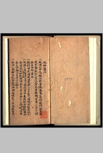 跳神仪注中华古籍网-专注古书收集中华古籍网
