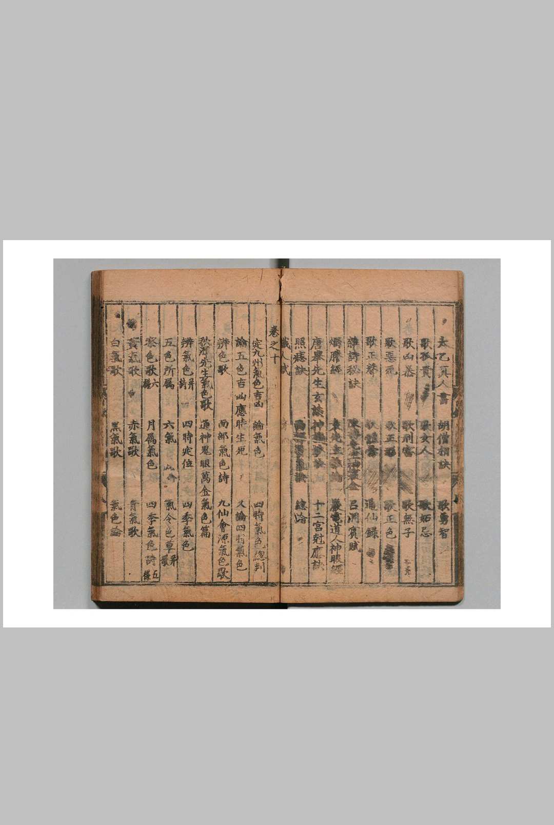 图片[8]-中华古籍网-专注古书收集新刊图像人相编 陆位崇  明万历13年 , 清江书堂-中华古籍网-专注古书收集中华古籍网-专注古书收集