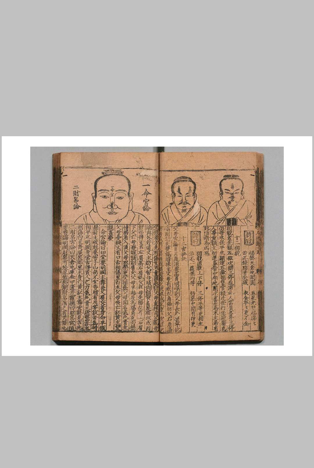 图片[11]-中华古籍网-专注古书收集新刊图像人相编 陆位崇  明万历13年 , 清江书堂-中华古籍网-专注古书收集中华古籍网-专注古书收集