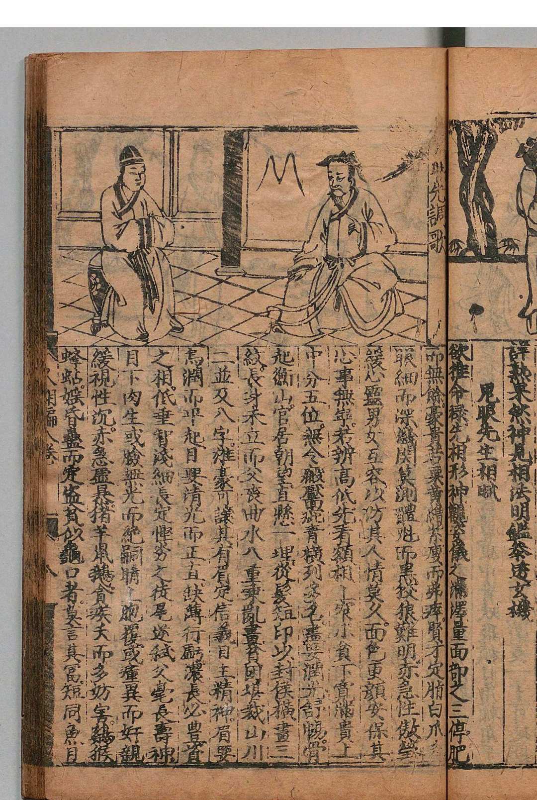 图片[14]-中华古籍网-专注古书收集新刊图像人相编 陆位崇  明万历13年 , 清江书堂-中华古籍网-专注古书收集中华古籍网-专注古书收集