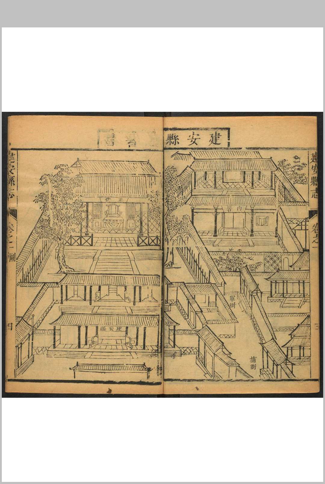 图片[5]中华古籍网-专注古书收集建安县志  10卷 陆登选等纂  崔铣修.康熙52年中华古籍网-专注古书收集中华古籍网