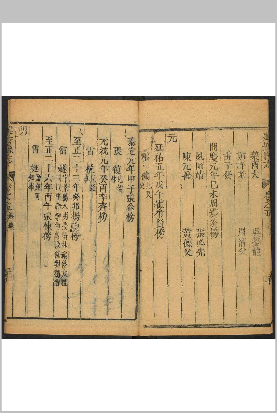 图片[3]中华古籍网-专注古书收集建安县志  10卷 陆登选等纂  崔铣修.康熙52年中华古籍网-专注古书收集中华古籍网
