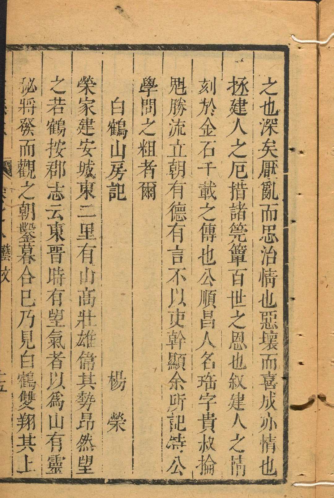 图片[6]中华古籍网-专注古书收集建安县志  10卷 陆登选等纂  崔铣修.康熙52年中华古籍网-专注古书收集中华古籍网