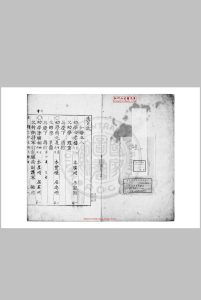 乙卯式年司马榜目 清康熙十四年(朝鲜肃宗元年, 1675)朝鲜芸阁活字本中华古籍网-专注古书收集中华古籍网
