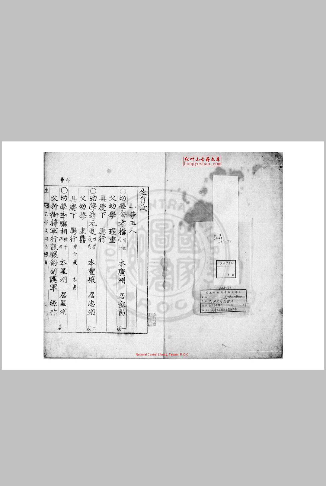 乙卯式年司马榜目 清康熙十四年(朝鲜肃宗元年, 1675)朝鲜芸阁活字本中华古籍网-专注古书收集中华古籍网