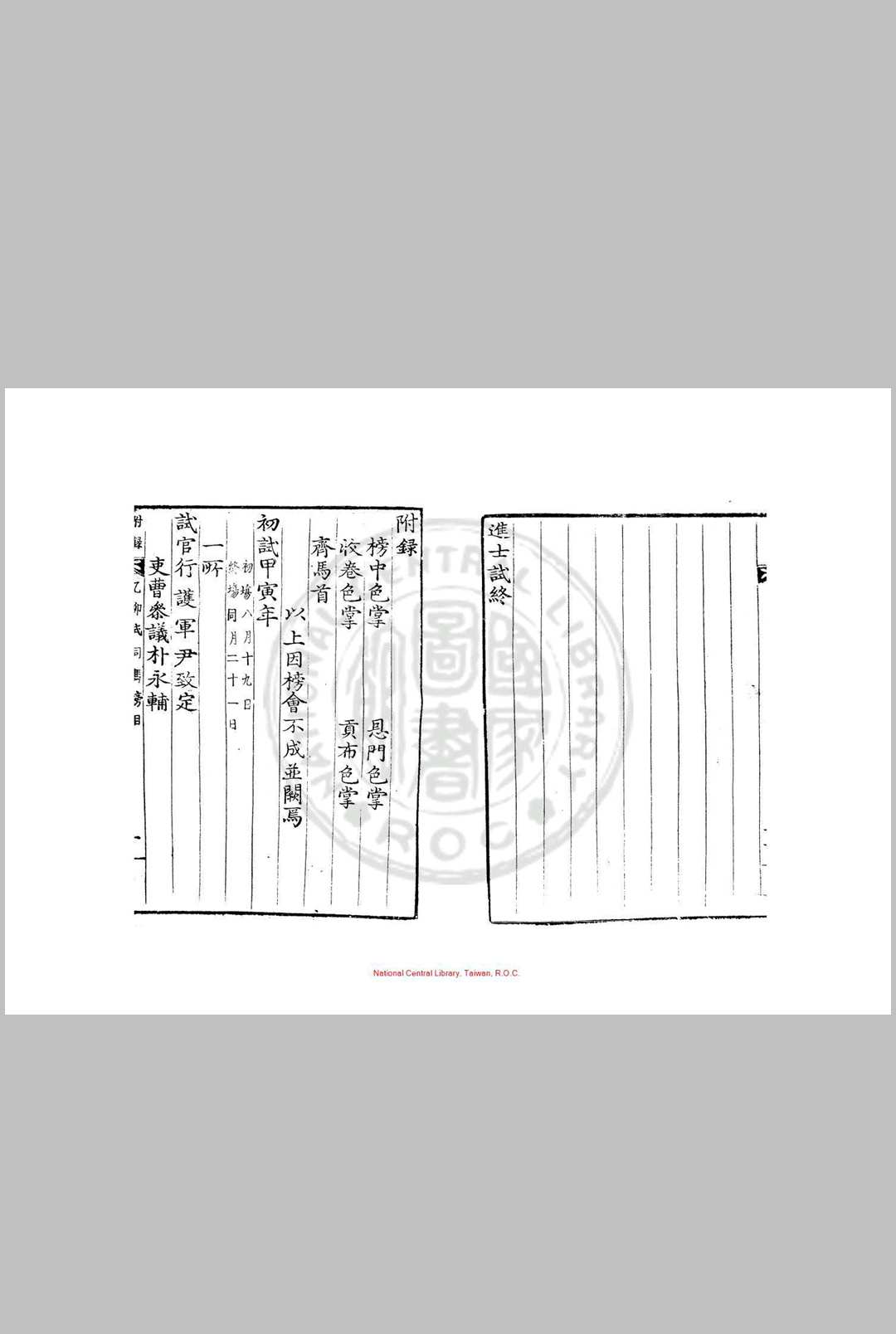 图片[4]中华古籍网-专注古书收集乙卯式年司马榜目 清康熙十四年(朝鲜肃宗元年, 1675)朝鲜芸阁活字本中华古籍网-专注古书收集中华古籍网