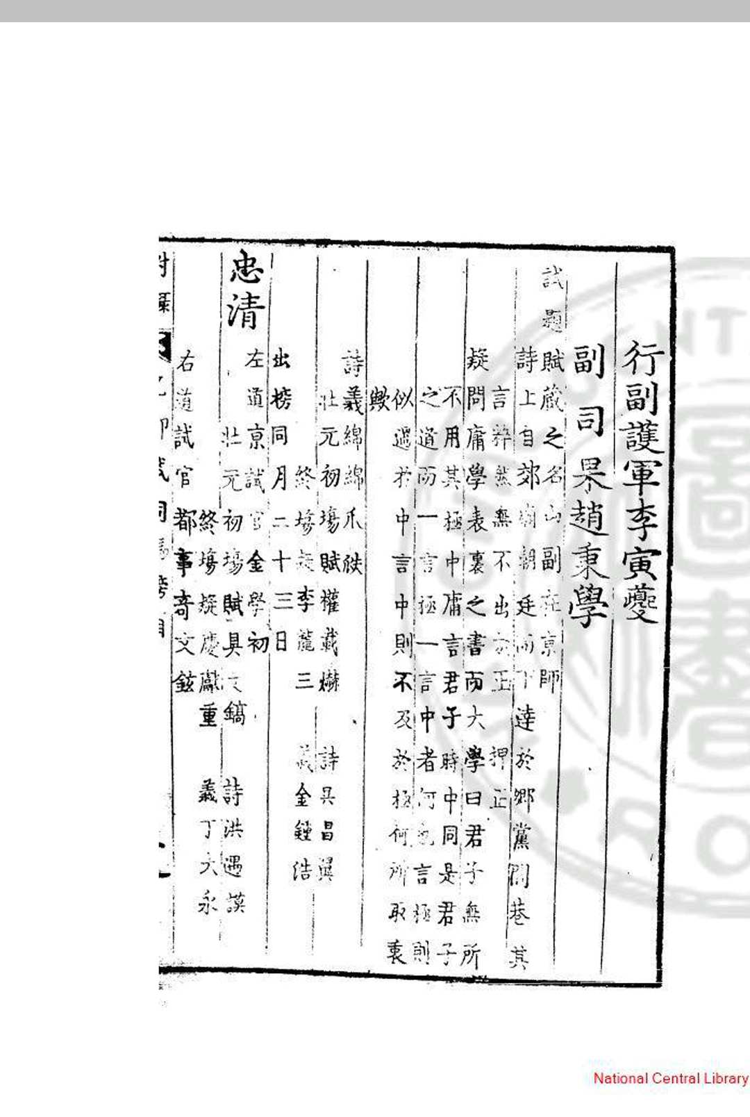 图片[5]中华古籍网-专注古书收集乙卯式年司马榜目 清康熙十四年(朝鲜肃宗元年, 1675)朝鲜芸阁活字本中华古籍网-专注古书收集中华古籍网