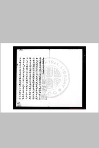 李草阁诗集 (明)李晔撰 旧钞本中华古籍网-专注古书收集中华古籍网