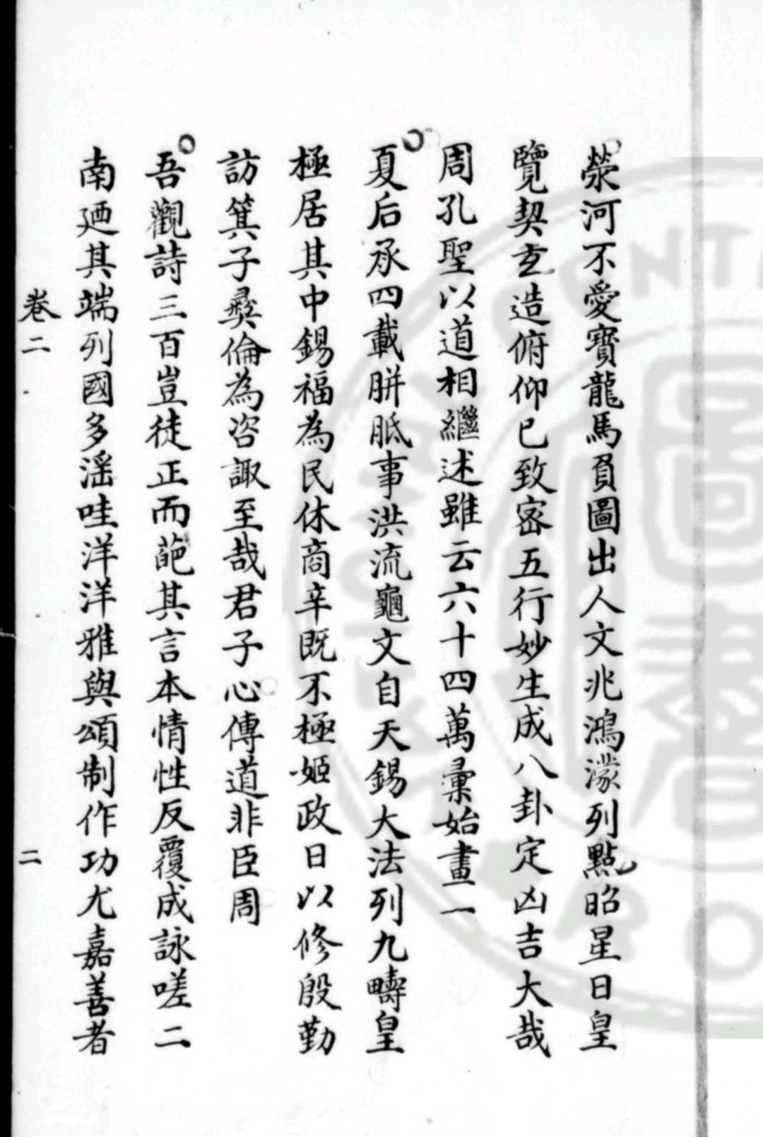 图片[5]中华古籍网-专注古书收集李草阁诗集 (明)李晔撰 旧钞本中华古籍网-专注古书收集中华古籍网