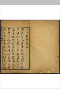 怀麓堂集 [一百卷]李东阳撰.伪江廖方达, 清康熙20年中华古籍网-专注古书收集中华古籍网