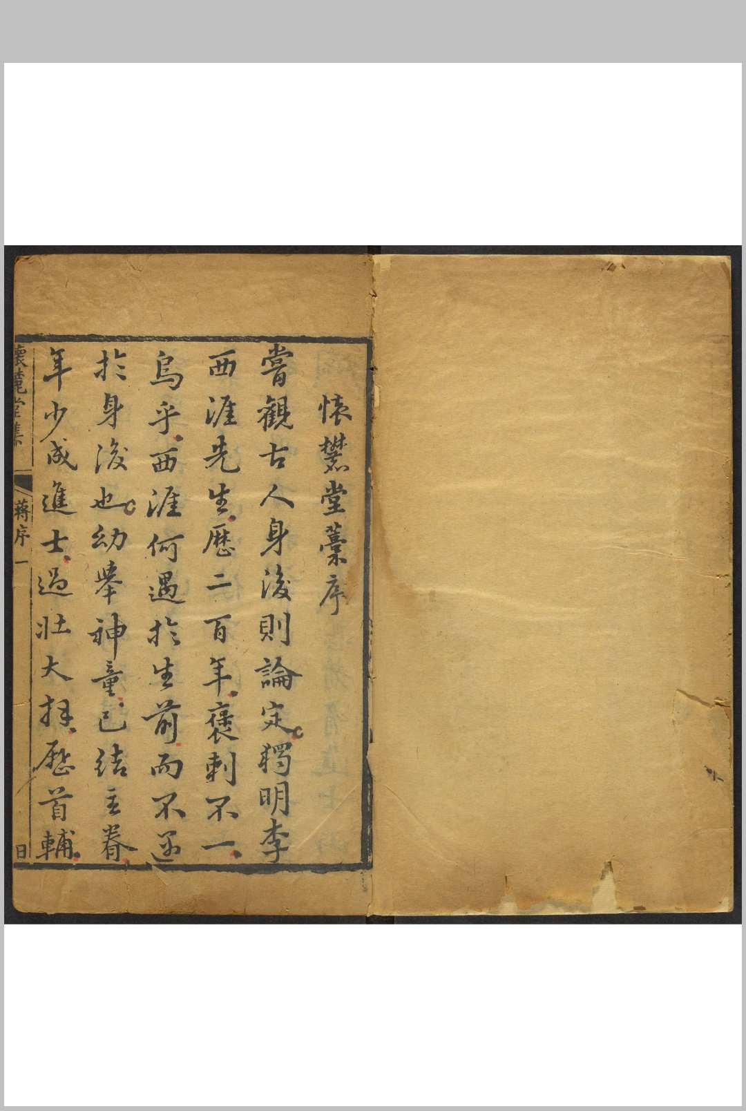 怀麓堂集 [一百卷]李东阳撰.伪江廖方达, 清康熙20年中华古籍网-专注古书收集中华古籍网