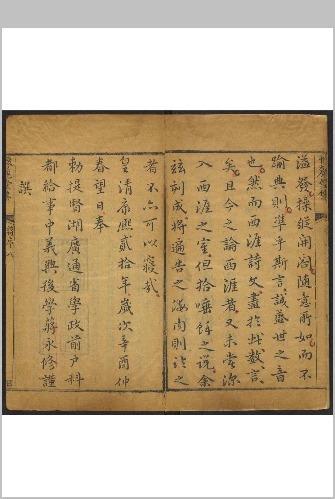 图片[2]中华古籍网-专注古书收集怀麓堂集 [一百卷]李东阳撰.伪江廖方达, 清康熙20年中华古籍网-专注古书收集中华古籍网