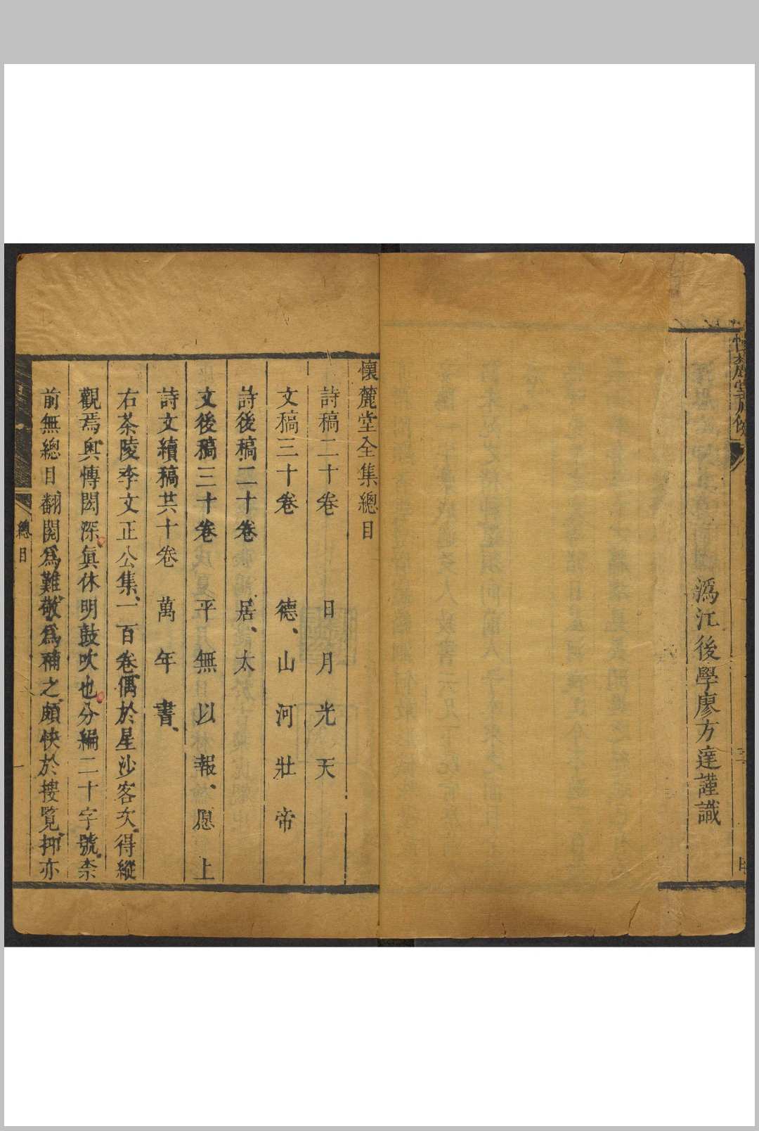 图片[3]中华古籍网-专注古书收集怀麓堂集 [一百卷]李东阳撰.伪江廖方达, 清康熙20年中华古籍网-专注古书收集中华古籍网