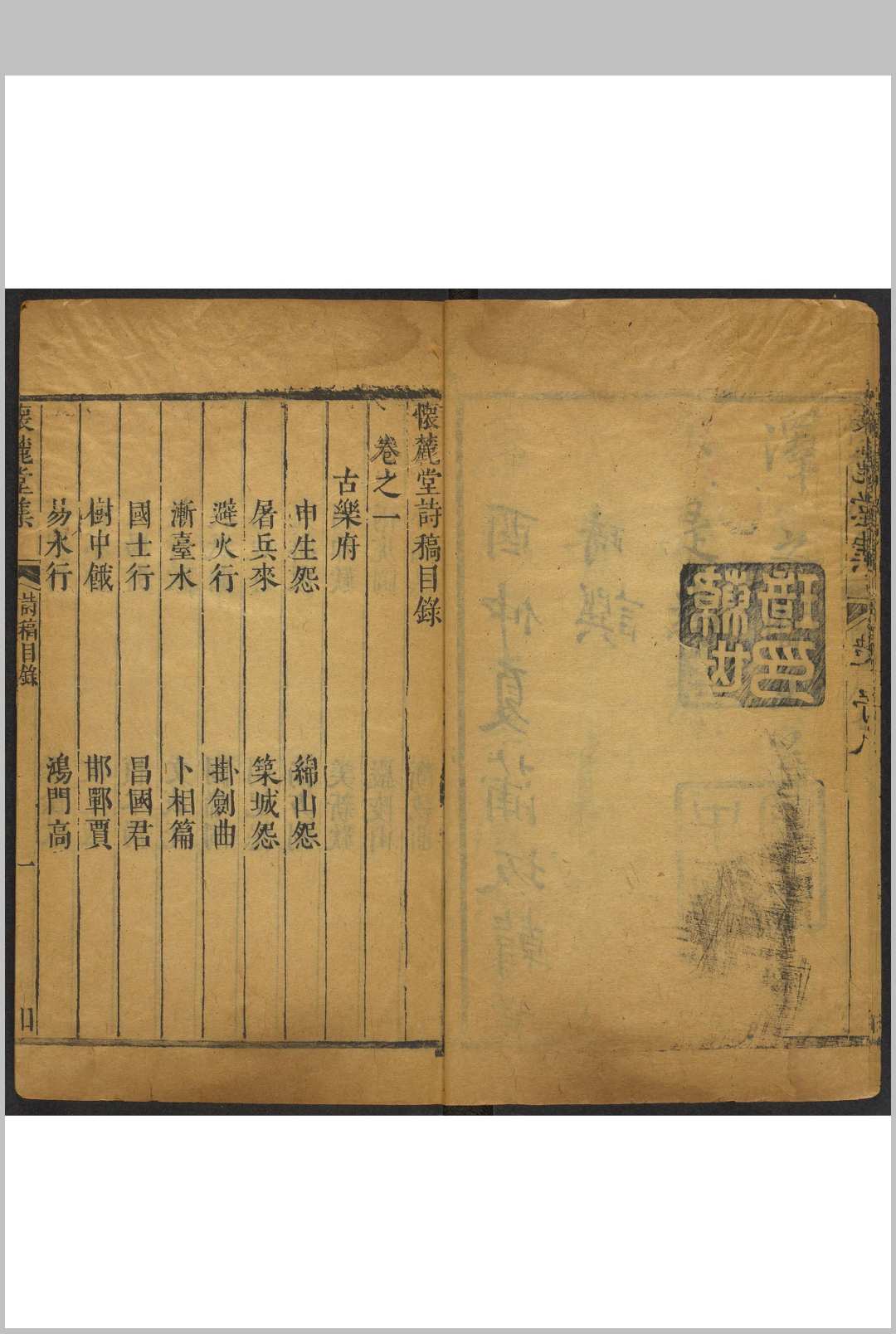 图片[4]中华古籍网-专注古书收集怀麓堂集 [一百卷]李东阳撰.伪江廖方达, 清康熙20年中华古籍网-专注古书收集中华古籍网