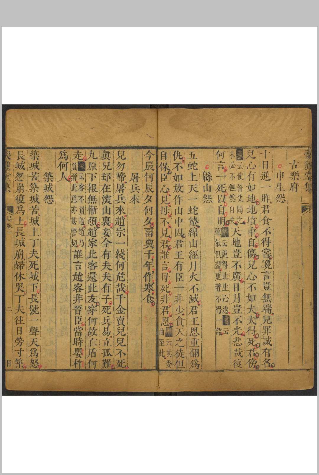 图片[6]中华古籍网-专注古书收集怀麓堂集 [一百卷]李东阳撰.伪江廖方达, 清康熙20年中华古籍网-专注古书收集中华古籍网