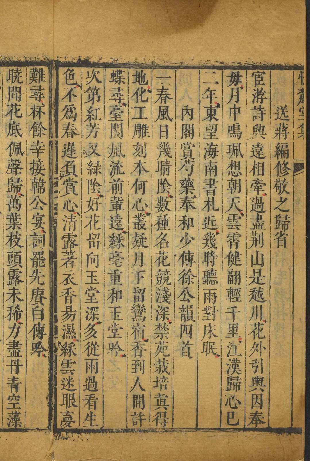 图片[7]中华古籍网-专注古书收集怀麓堂集 [一百卷]李东阳撰.伪江廖方达, 清康熙20年中华古籍网-专注古书收集中华古籍网