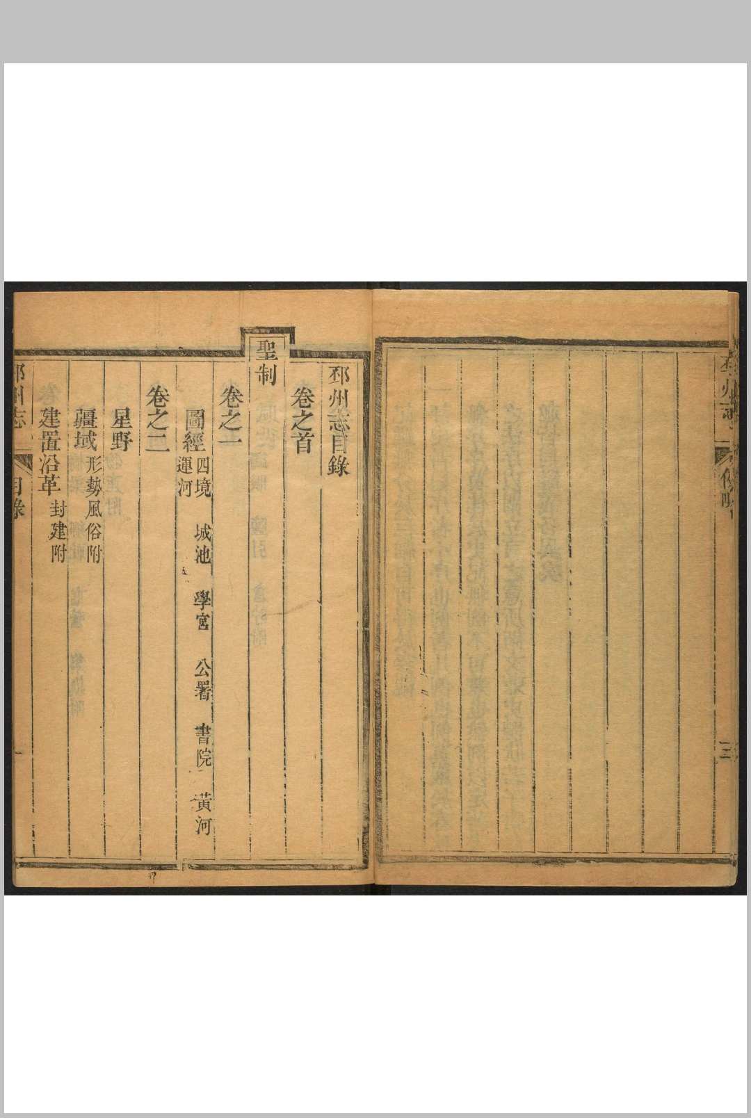 图片[3]中华古籍网-专注古书收集邳州志  18卷, 卷首  1卷 陈爕等纂  丁观堂修.嘉庆17年中华古籍网-专注古书收集中华古籍网