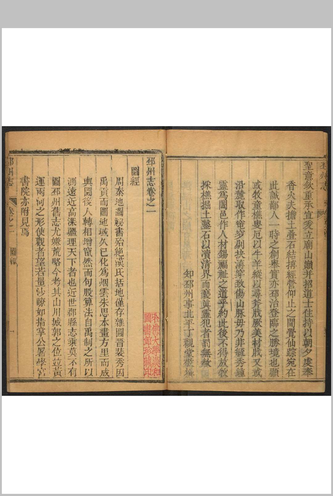 图片[4]中华古籍网-专注古书收集邳州志  18卷, 卷首  1卷 陈爕等纂  丁观堂修.嘉庆17年中华古籍网-专注古书收集中华古籍网