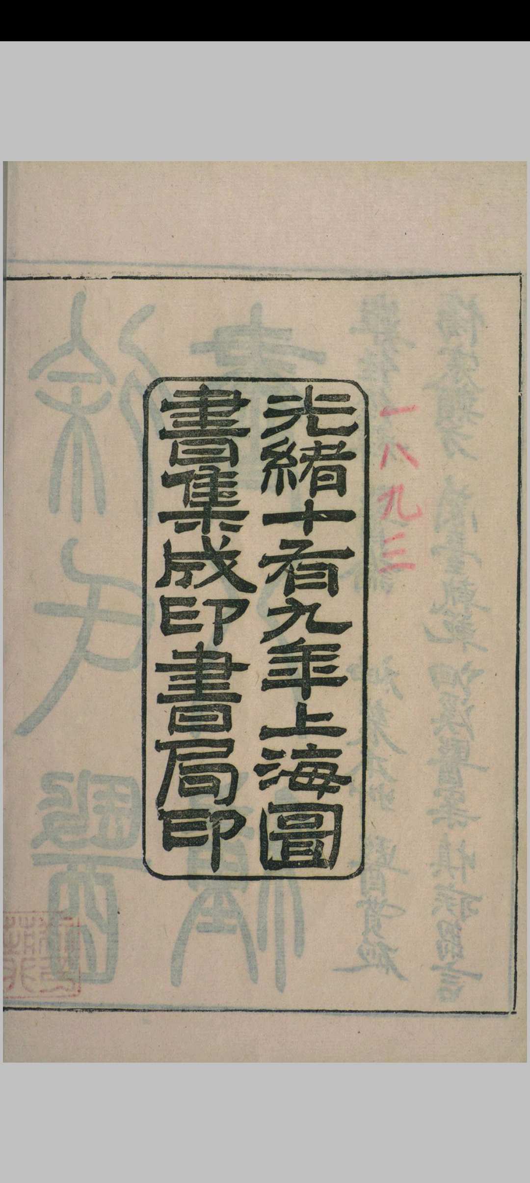 图片[2]中华古籍网-专注古书收集徐氏十三种中华古籍网-专注古书收集中华古籍网