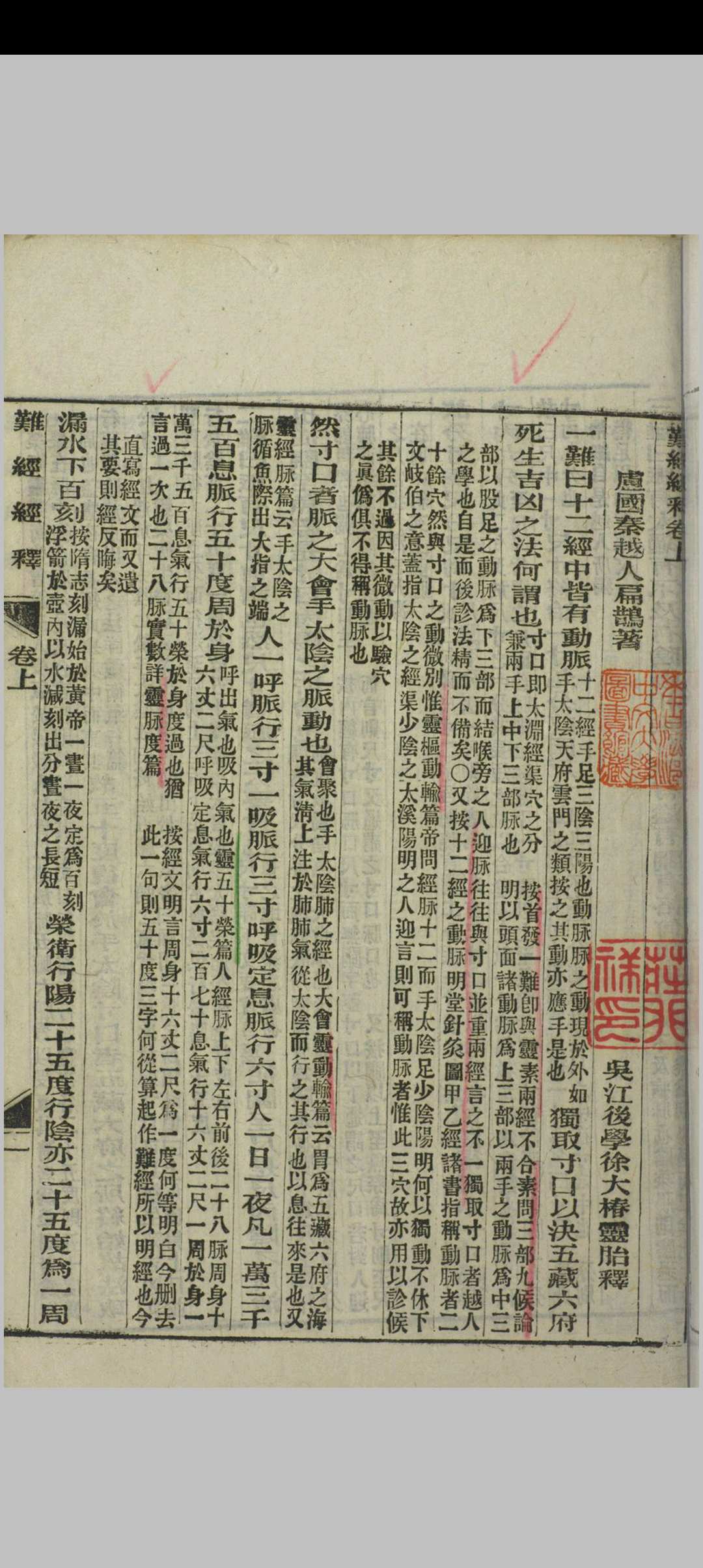 图片[3]中华古籍网-专注古书收集徐氏十三种中华古籍网-专注古书收集中华古籍网