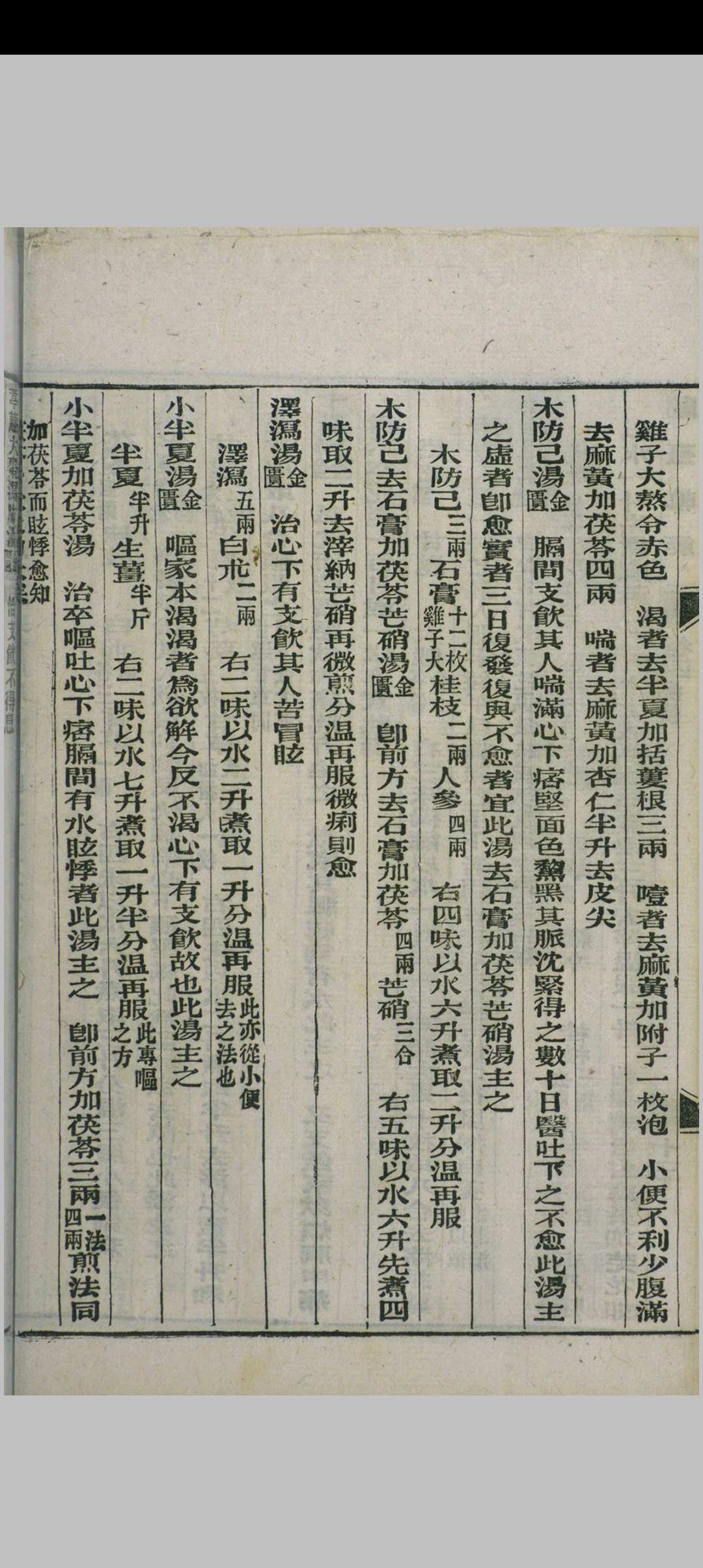 图片[6]中华古籍网-专注古书收集徐氏十三种中华古籍网-专注古书收集中华古籍网