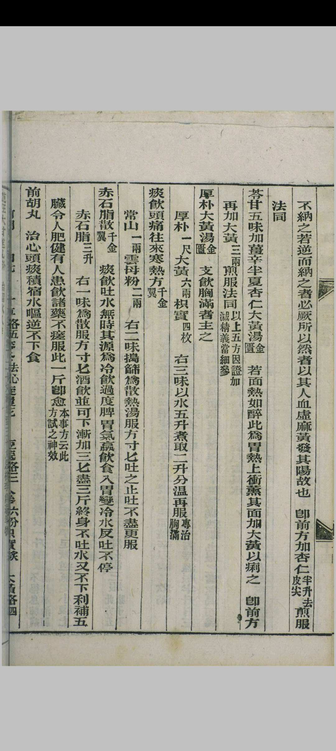 图片[5]中华古籍网-专注古书收集徐氏十三种中华古籍网-专注古书收集中华古籍网