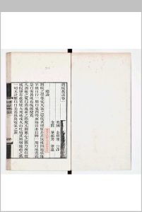 测候丛谈  四卷中华古籍网-专注古书收集中华古籍网