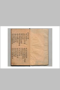 南极天华宝箓-中华古籍网-专注古书收集中华古籍网-专注古书收集