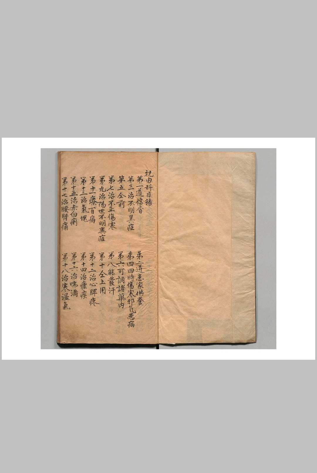 南极天华宝箓-中华古籍网-专注古书收集中华古籍网-专注古书收集