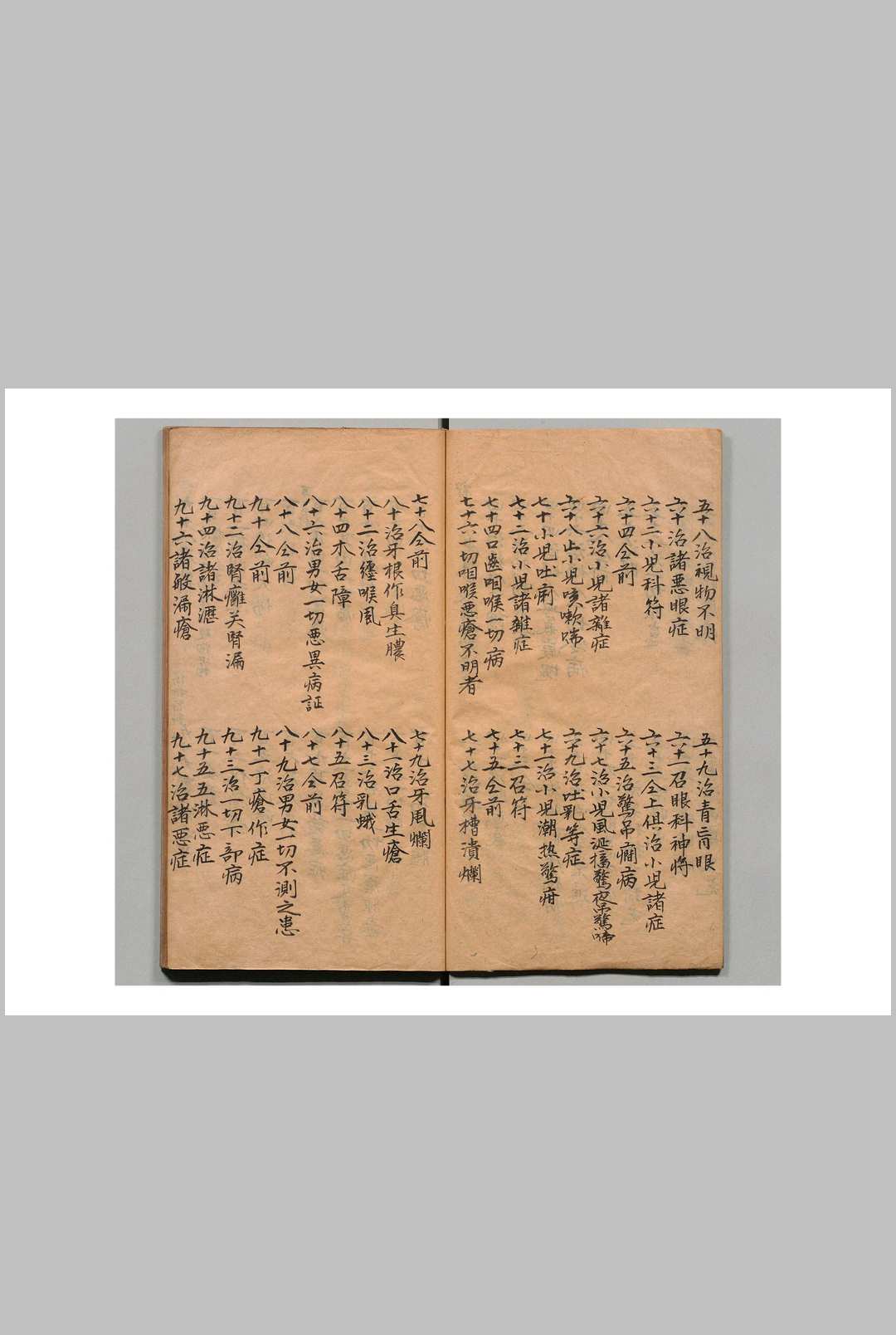 图片[2]-中华古籍网-专注古书收集南极天华宝箓-中华古籍网-专注古书收集中华古籍网-专注古书收集