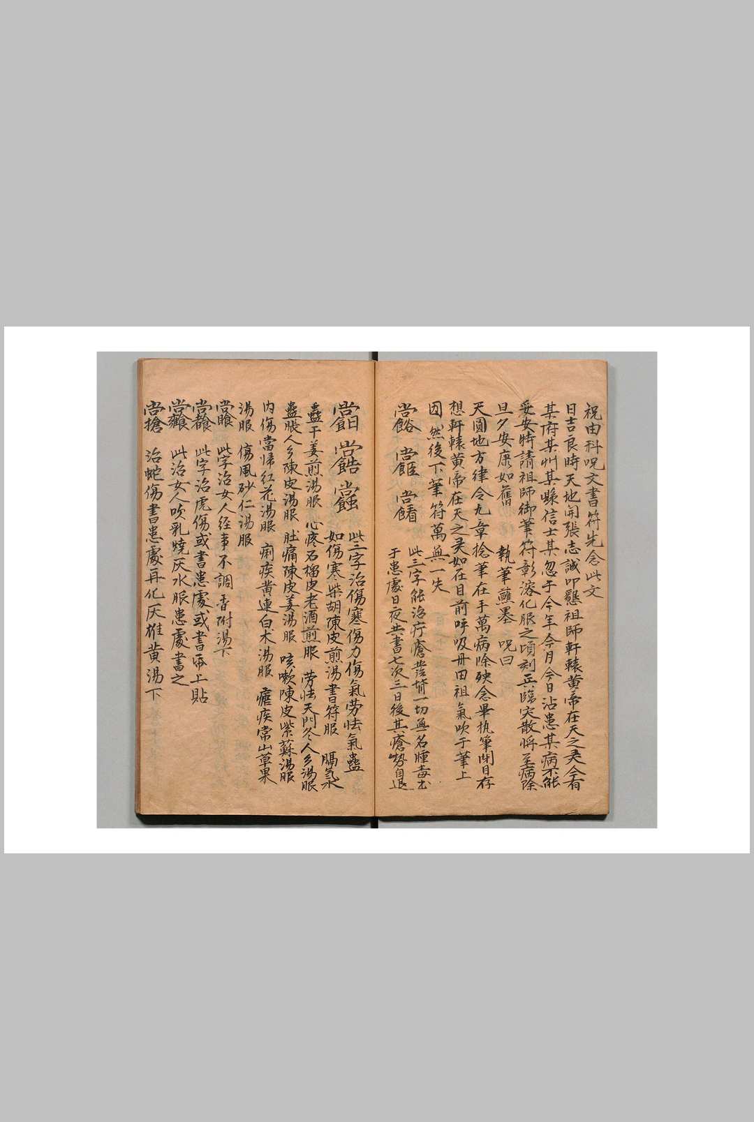 图片[5]-中华古籍网-专注古书收集南极天华宝箓-中华古籍网-专注古书收集中华古籍网-专注古书收集