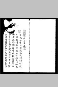 龙经  杨筠松撰 (唐) 影钞明万历刊本中华古籍网-专注古书收集中华古籍网