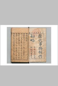 事物初略吕毖  明末 , 资敬堂中华古籍网-专注古书收集中华古籍网