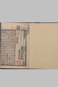 世说新语.上中下卷.叙录.人名谱.刘义庆等著.刘孝标等注.1929年尊经阁景南宋绍兴八年刊本中华古籍网-专注古书收集中华古籍网