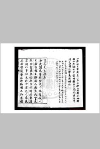密菴先生诗稿 (明)谢肃撰 明天启五年(1625)上虞谢伟重刊本中华古籍网-专注古书收集中华古籍网