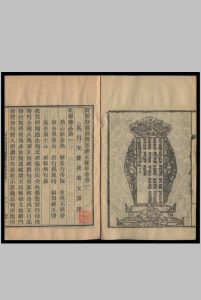 僧伽斯那所撰菩萨本缘经  4卷  支谦译中华古籍网-专注古书收集中华古籍网