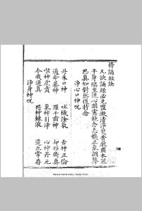 北斗真经 明刊本中华古籍网-专注古书收集中华古籍网