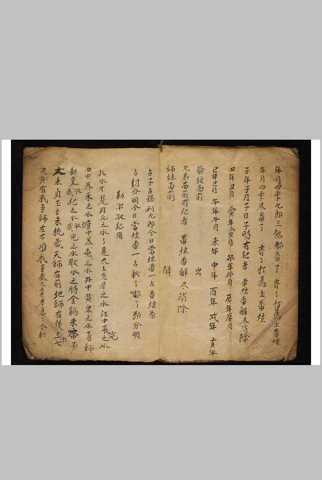 图片[5]-中华古籍网-专注古书收集番犯-中华古籍网-专注古书收集中华古籍网-专注古书收集