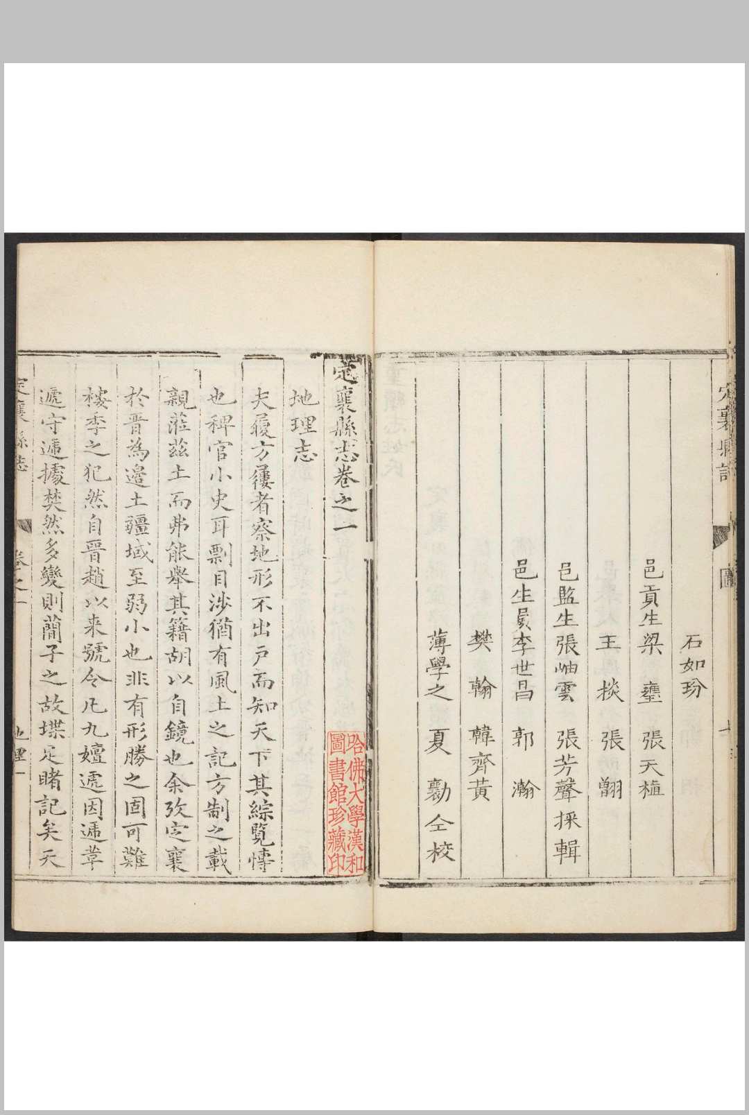 图片[4]中华古籍网-专注古书收集定襄县志  8卷 张岫云纂  王会隆修.雍正5年(乾隆间  剜修重印)中华古籍网-专注古书收集中华古籍网