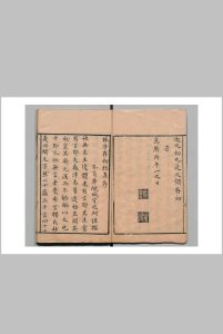 林子全集 林兆恩 游万儁（明）中华古籍网-专注古书收集中华古籍网
