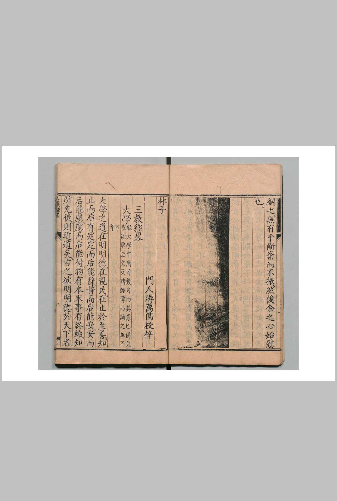 图片[2]中华古籍网-专注古书收集林子全集 林兆恩 游万儁（明）中华古籍网-专注古书收集中华古籍网