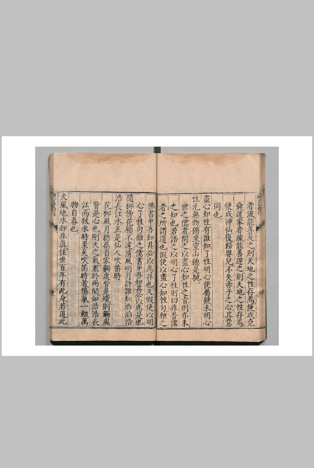 图片[3]中华古籍网-专注古书收集林子全集 林兆恩 游万儁（明）中华古籍网-专注古书收集中华古籍网