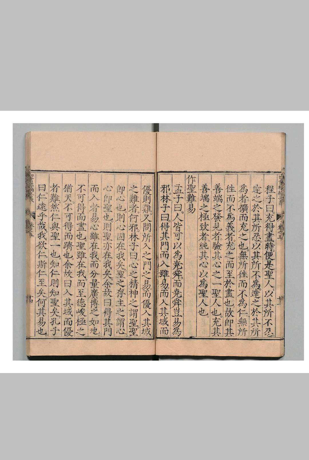 图片[4]中华古籍网-专注古书收集林子全集 林兆恩 游万儁（明）中华古籍网-专注古书收集中华古籍网