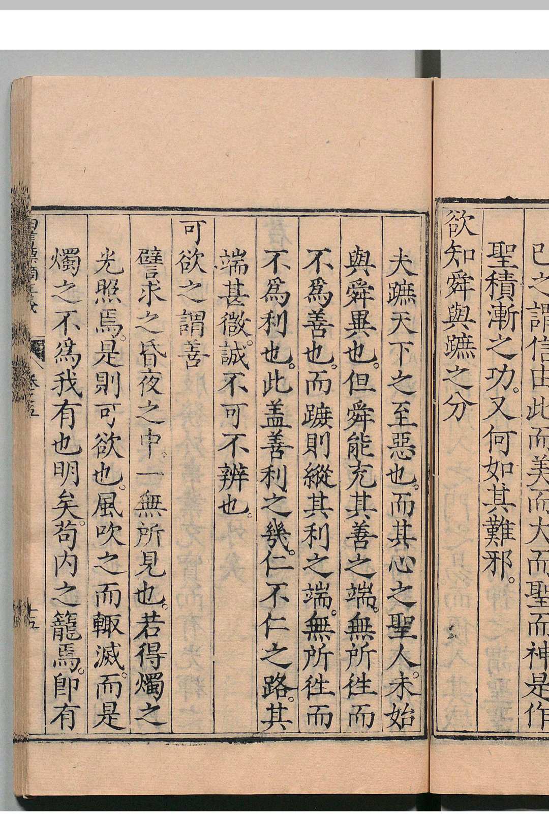 图片[5]中华古籍网-专注古书收集林子全集 林兆恩 游万儁（明）中华古籍网-专注古书收集中华古籍网
