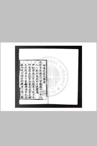 抑菴文集 (明)王直撰 (明)王䆅编 明景泰五年(1454)应天府丞陈宜刊本中华古籍网-专注古书收集中华古籍网