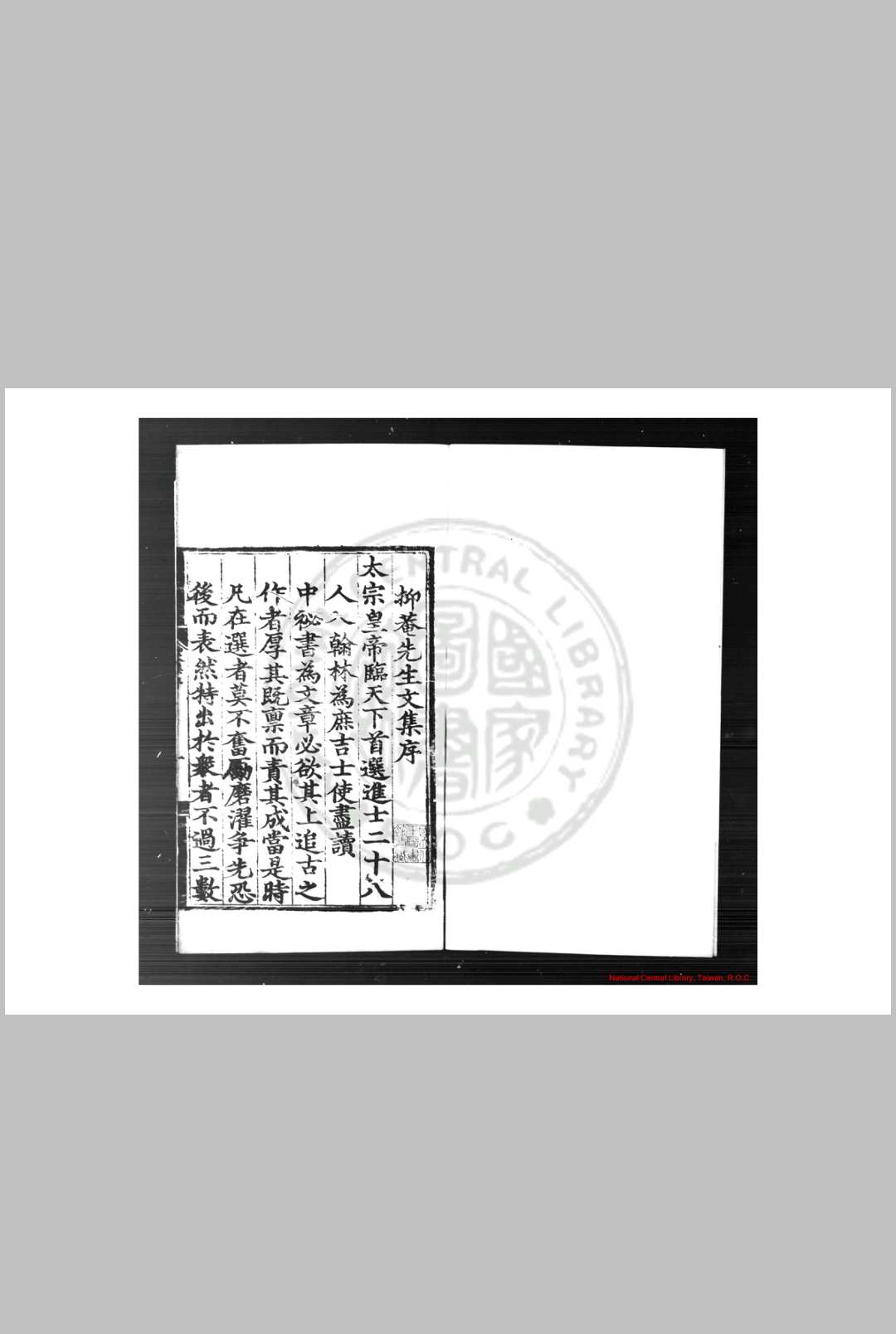 抑菴文集 (明)王直撰 (明)王䆅编 明景泰五年(1454)应天府丞陈宜刊本中华古籍网-专注古书收集中华古籍网