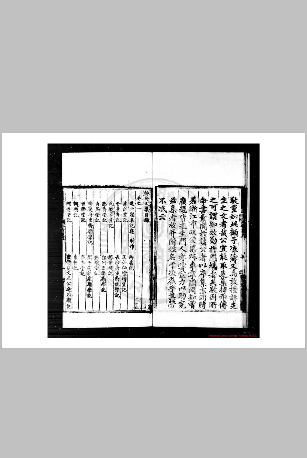 图片[2]中华古籍网-专注古书收集抑菴文集 (明)王直撰 (明)王䆅编 明景泰五年(1454)应天府丞陈宜刊本中华古籍网-专注古书收集中华古籍网