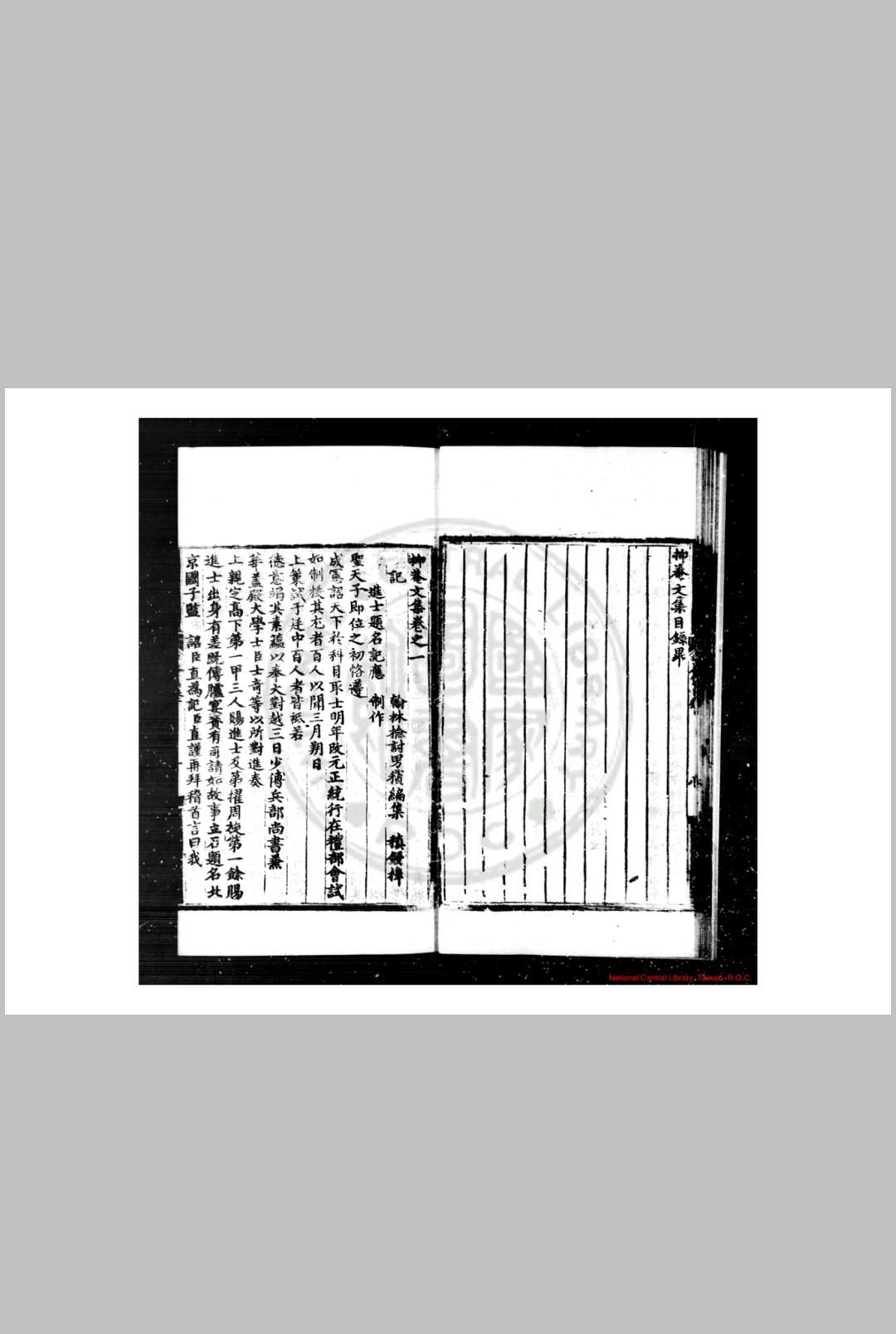 图片[3]中华古籍网-专注古书收集抑菴文集 (明)王直撰 (明)王䆅编 明景泰五年(1454)应天府丞陈宜刊本中华古籍网-专注古书收集中华古籍网