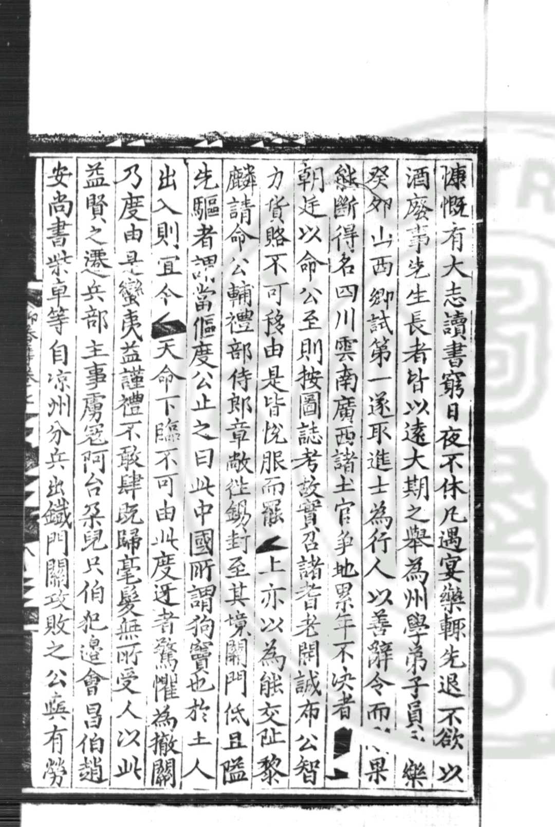 图片[5]中华古籍网-专注古书收集抑菴文集 (明)王直撰 (明)王䆅编 明景泰五年(1454)应天府丞陈宜刊本中华古籍网-专注古书收集中华古籍网